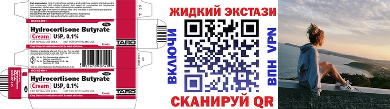 БУТИРАТ BDO 33% что такое наркотик Выкса