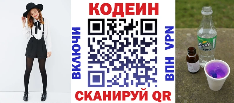 купить наркотик  Выкса  Кодеиновый сироп Lean напиток Lean (лин) 