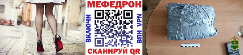 закладка  kraken ссылки  Мефедрон VHQ  Выкса 